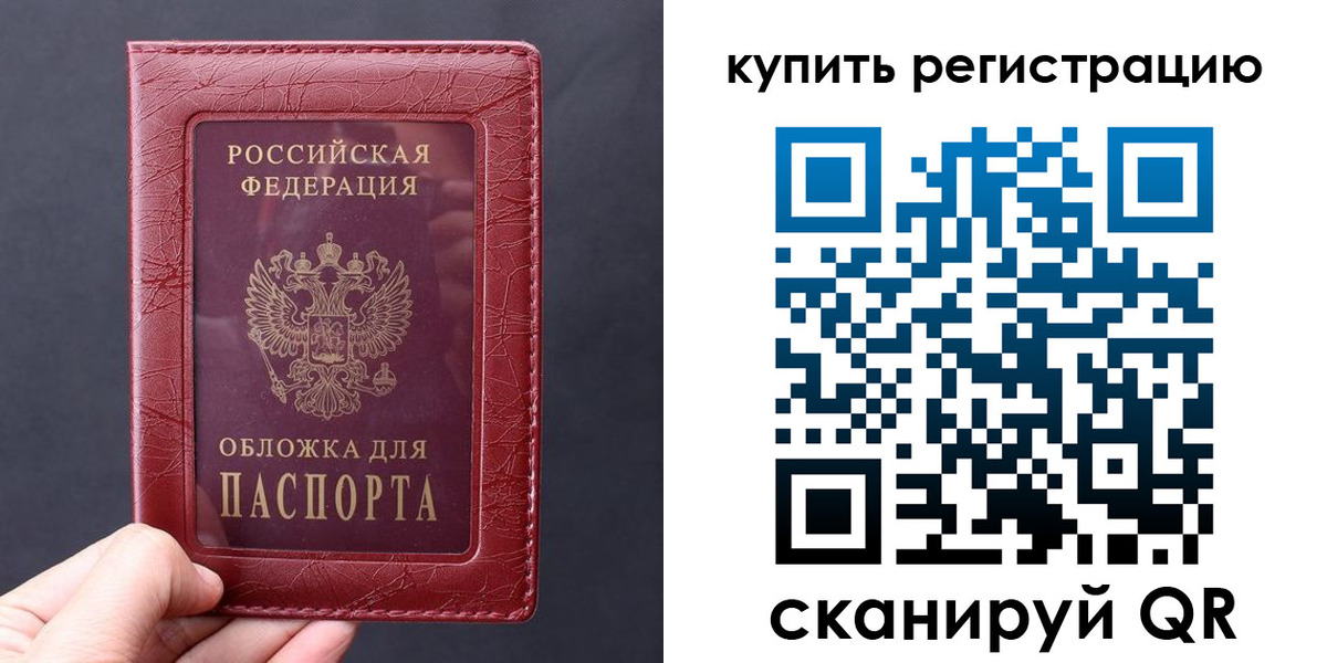 временная регистрация надежно в Кунгуре