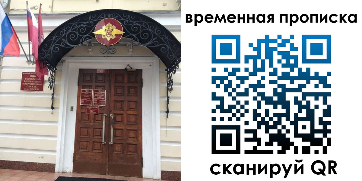 прописка иностранных граждан в Кунгуре