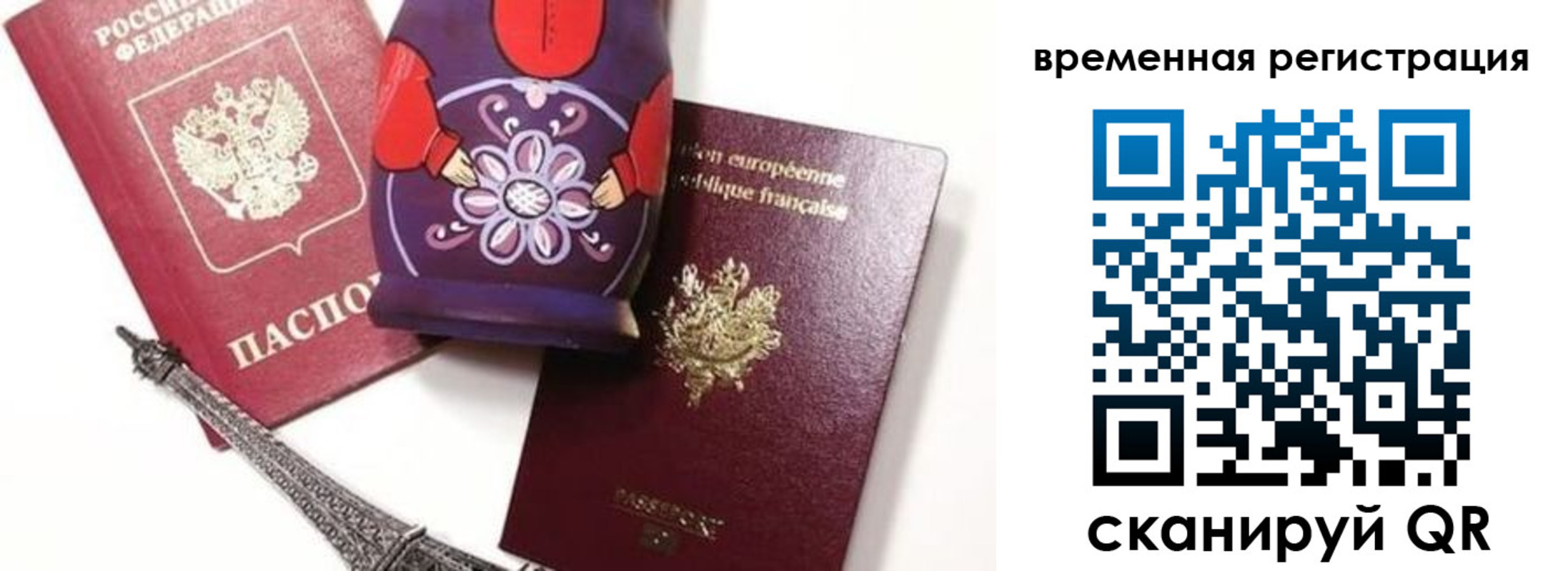 временная регистрация собственник в Кунгуре