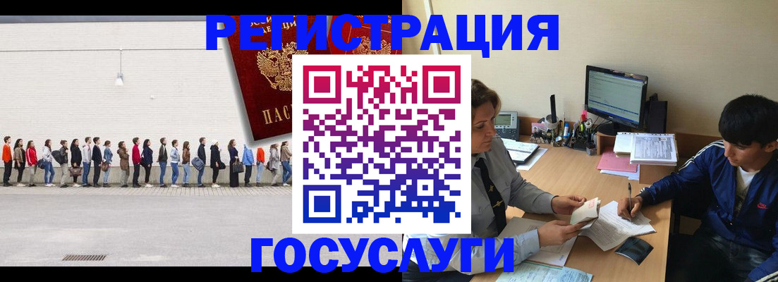 прописка для школы в Кунгуре