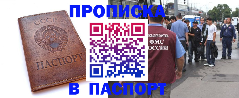 временная регистрация поиск в Кунгуре