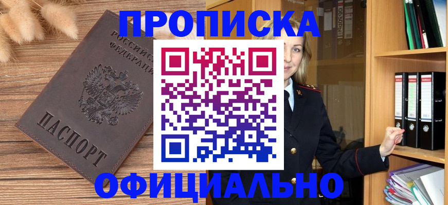 временная регистрация 2025 в Кунгуре