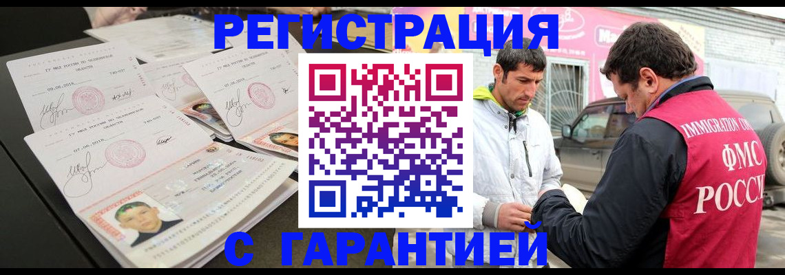 временная регистрация гарантия в Кунгуре