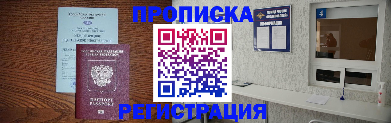 временная регистрация гарантия в Кунгуре
